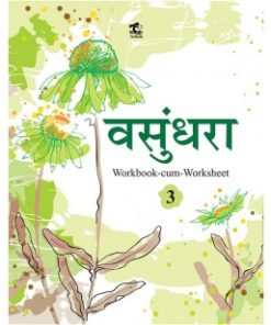 Tarun Vasundhara (Workbook-cum-Worksheet) for Class 3
