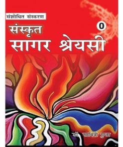 Tarun Sagar Shreyasi Praveshika