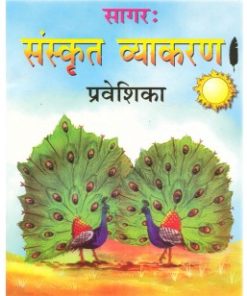Tarun Sagar Sanskrit Vyakaran book 0