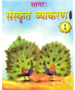 Tarun Sagar Sanskrit Vyakaran Book 1 Textbook Class 6