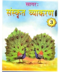 Tarun Sagar Sanskrit Vyakaran Book 3 Textbook Class 8
