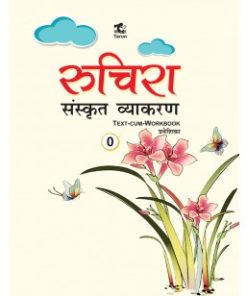 Tarun Ruchira Sanskrit Vyakaran book 0
