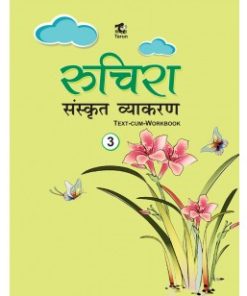 Tarun Ruchira Sanskrit Vyakaran Book 3 Textbook for Class 8