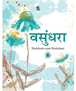 Tarun Vasundhara (Workbook-cum-Worksheet) for Class 6