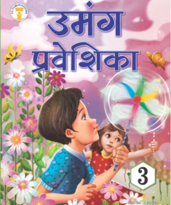Future Kids Hindi Umang Praveshika for Class 3