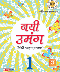Future Kids Hindi New Umang for Class 1