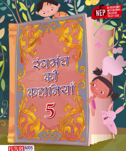 Future Kids Rangmanch Ki Kahaniya for Class 5