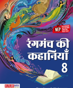 Future Kids Rangmanch Ki Kahaniya for Class 8