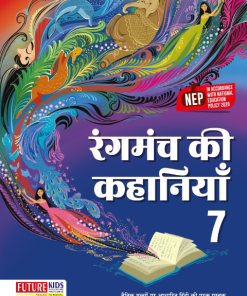 Future Kids Rangmanch Ki Kahaniya for Class 7