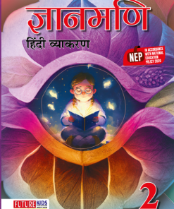 Future Kids Gyanmani Hindi Vyakaran for Class 2