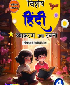 Laxmi Books Vishesh Hindi Vyakaran Tatha Rachna for Class 4