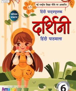 Laxmi Books Darshini Hindi Pathmala for Class 6