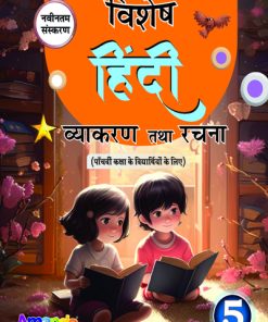 Laxmi Books Vishesh Hindi Vyakaran Tatha Rachna for Class 5