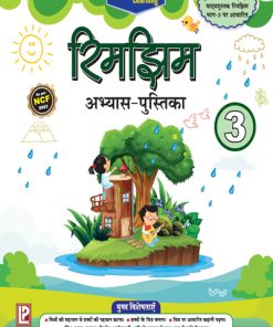 Laxmi Books Active Learning Rimjhim Hindi Abhyas Pustika Workbook For Class 3