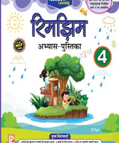 Laxmi Books Active Learning Rimjhim Hindi Abhyas Pustika Workbook For Class 4