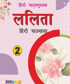 Laxmi Books Lalitha Hindi Pathmala Textbook for Class 2