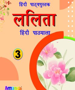 Laxmi Books Lalitha Hindi Pathmala Textbook for Class 3