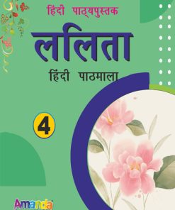 Laxmi Books Lalitha Hindi Pathmala Textbook for Class 4