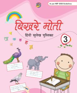 Tarun Bikharey Moti Textbook for Class 3