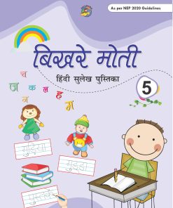 Tarun Bikharey Moti Textbook for Class 5