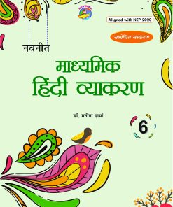 Tarun Navneet Madhyamik Hindi Vyakaran for Class 6
