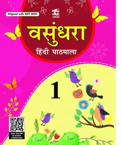 Tarun CBSE Vasundhara Hindi Pathmala Textbook for Class 1