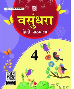 Tarun CBSE Vasundhara Hindi Pathmala Textbook for Class 4