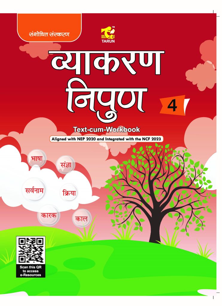 Tarun Vyakaran Nipun Textbook for Class 4