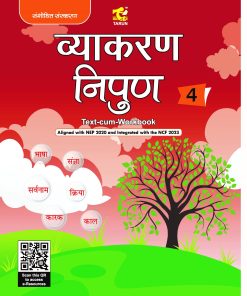 Tarun Vyakaran Nipun Textbook for Class 4