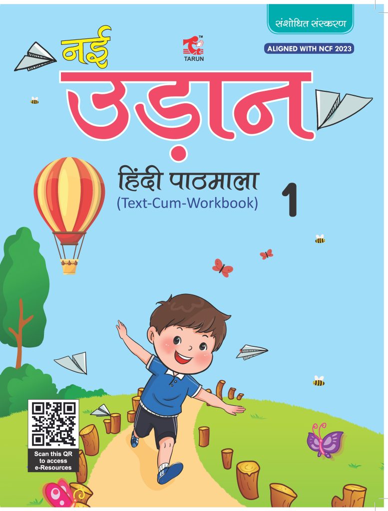 Tarun Nai Udaan Textbook for Class 1