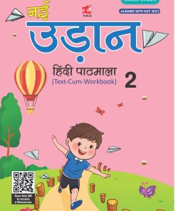 Tarun Nai Udaan Textbook for Class 2