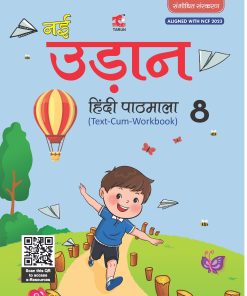 Tarun Nai Udaan Textbook for Class 8