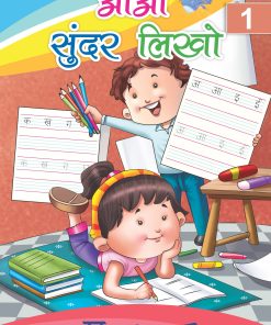 Tarun Aao Sunder Likho Textbook for Class 1