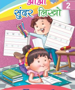 Tarun Aao Sunder Likho Textbook for Class 2