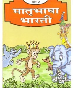 Tarun Matri Bhasha Bharti Textbook for Class 2