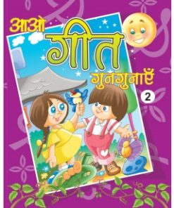 Tarun Aao Geet Gungunay Part 2