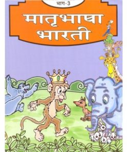 Tarun Matri Bhasha Bharti Textbook for Class 3