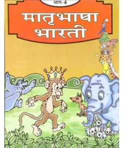 Tarun Matri Bhasha Bharti Textbook for Class 4
