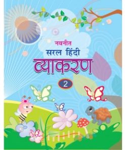 Tarun Navneet Saral Hindi Vyakaran Textbook for Class 2