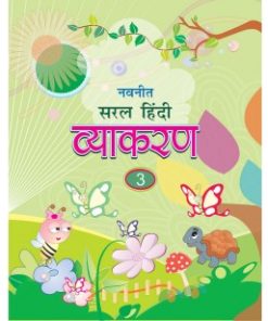 Tarun Navneet Saral Hindi Vyakaran Textbook for Class 3