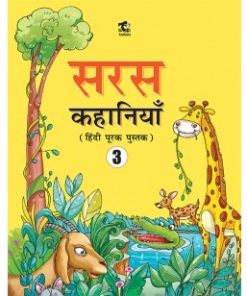 Tarun Saras Kahaniyan Textbook for Class 3