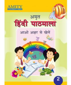 Amity Amrit Hindi Pathmala for Class 2
