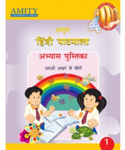 Amity Amrit Hindi Pathmala Abhyas Pustika for Class 1