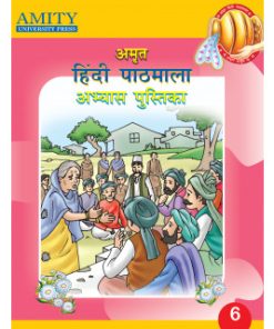 Amity Amrit Hindi Pathmala Abhyas Pustika for Class 6