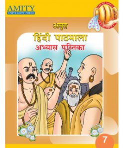 Amity Amrit Hindi Pathmala Abhyas Pustika for Class 7