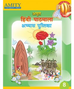 Amity Amrit Hindi Pathmala Abhyas Pustika for Class 8