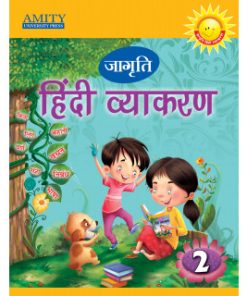 Amity Jagriti Hindi Vyakaran for Class 2