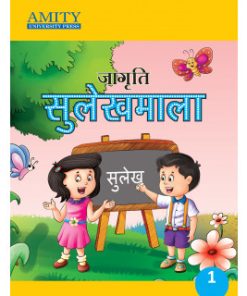 Amity Jagriti Sulekh Mala for Class 1