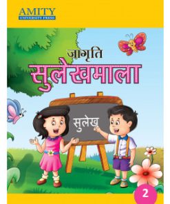 Amity Jagriti Sulekh Mala for Class 2