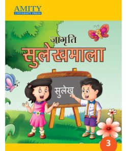 Amity Jagriti Sulekh Mala for Class 3